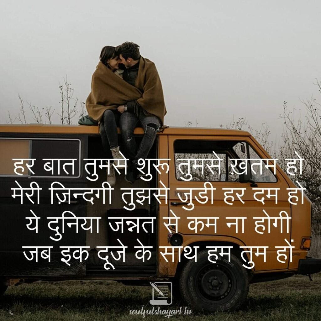 romantic-shero-shayari 