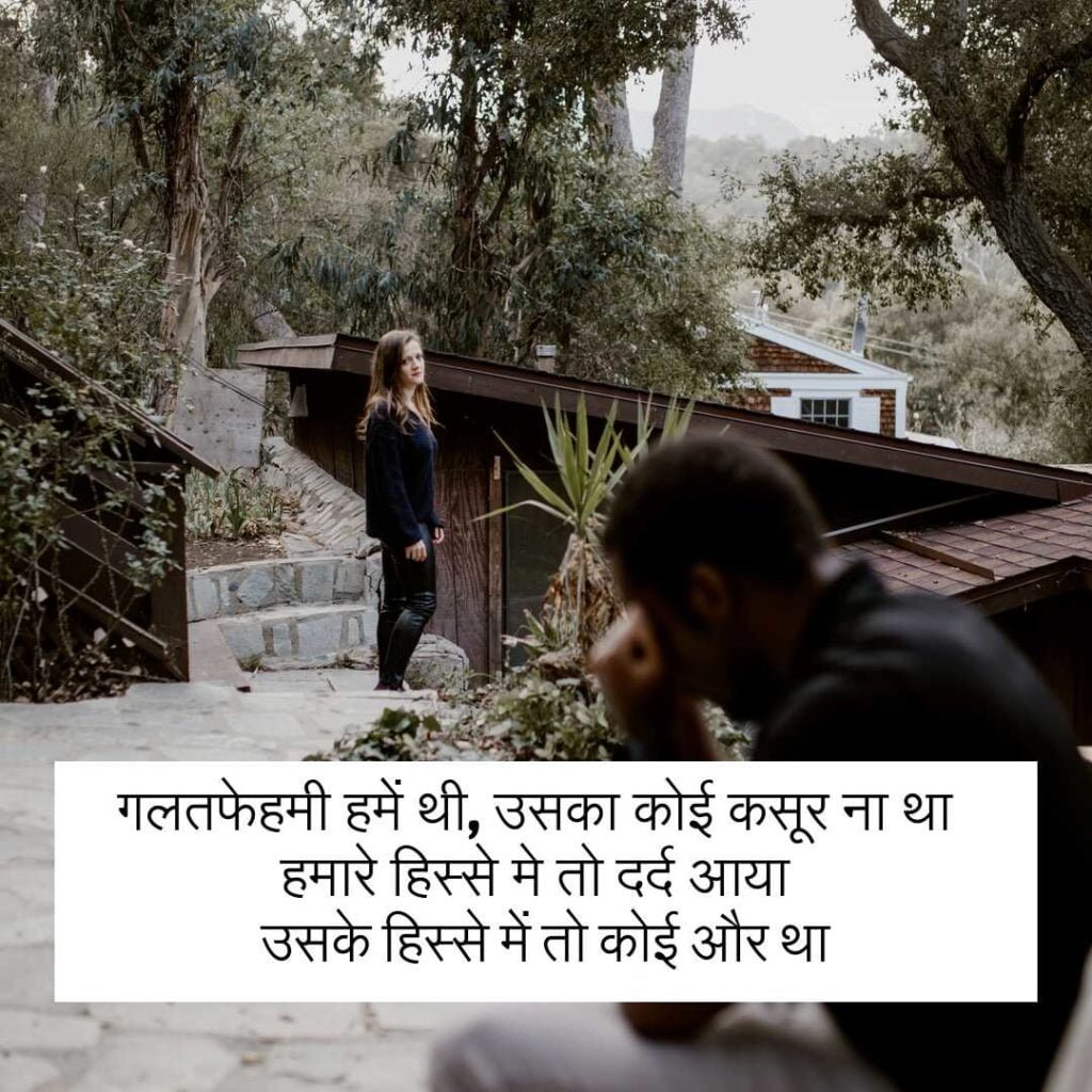 sad-shayari