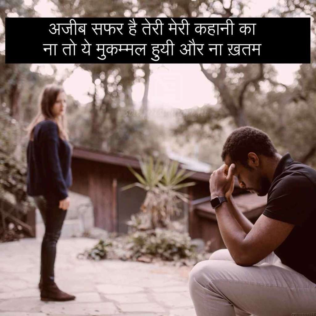 safar-shayari