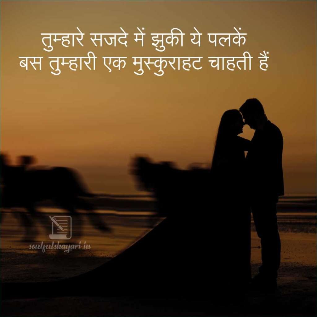 शायरी-Shayari-Love Shayari-लव शायरी