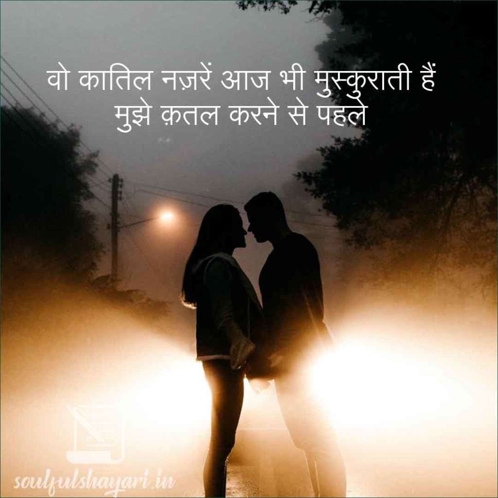 शायरी-Shayari-Love Shayari-लव शायरी-2