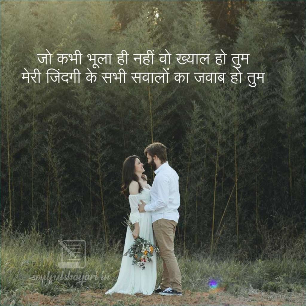 शायरी-Shayari-Love Shayari-लव शायरी5