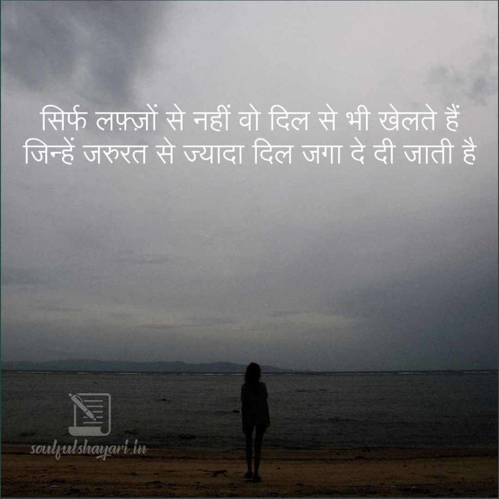 Broken Heart Shayari in Hindi