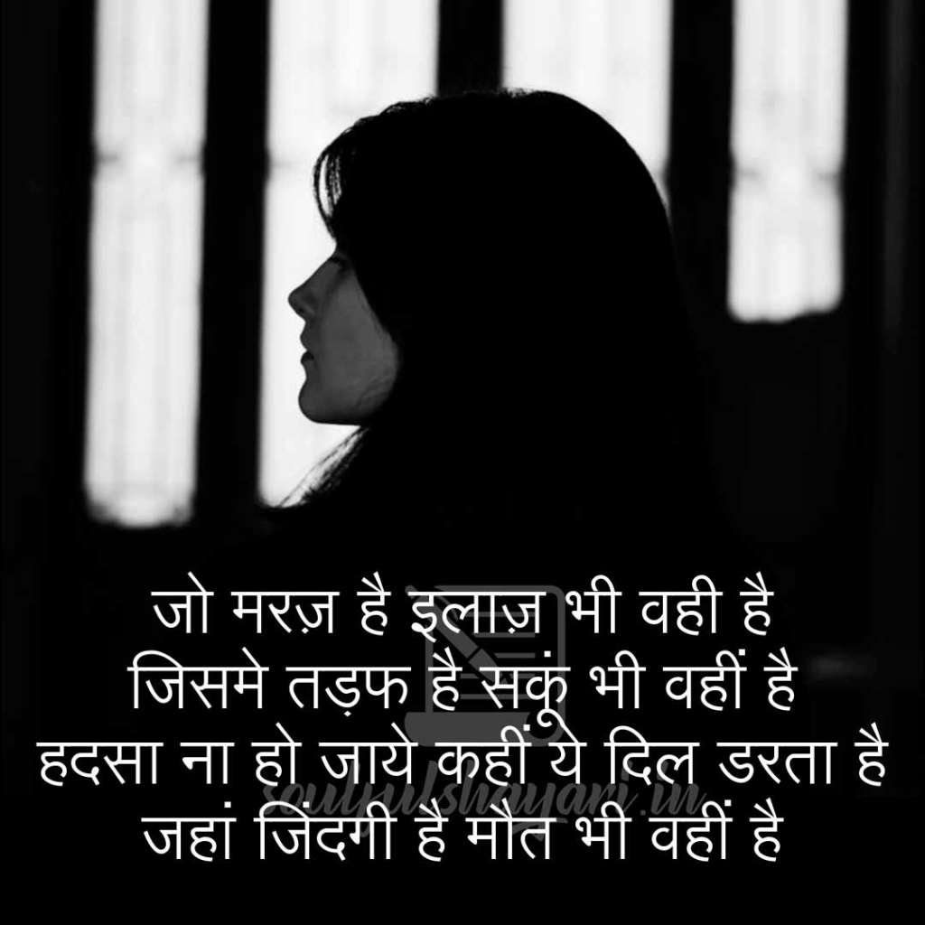 Broken Heart Shayari in Hindi4