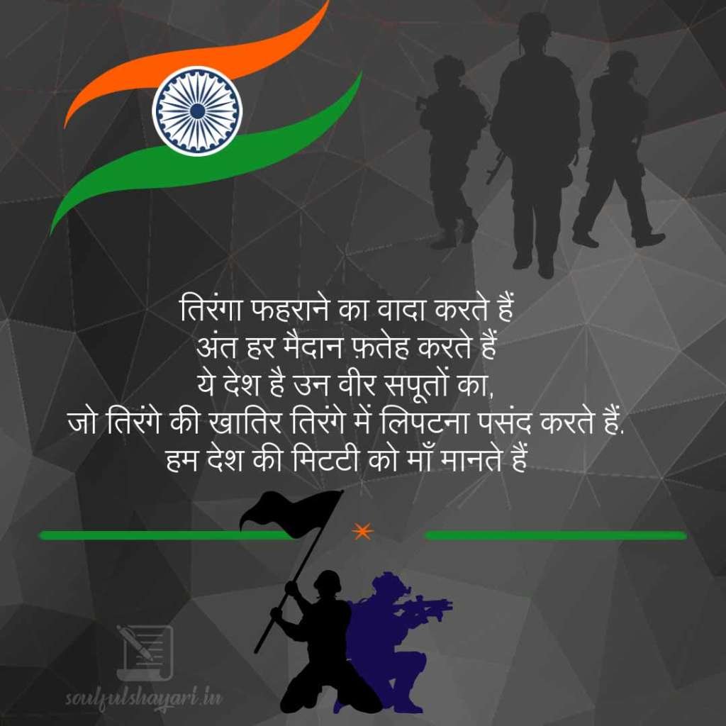 indian-flag-poetry
