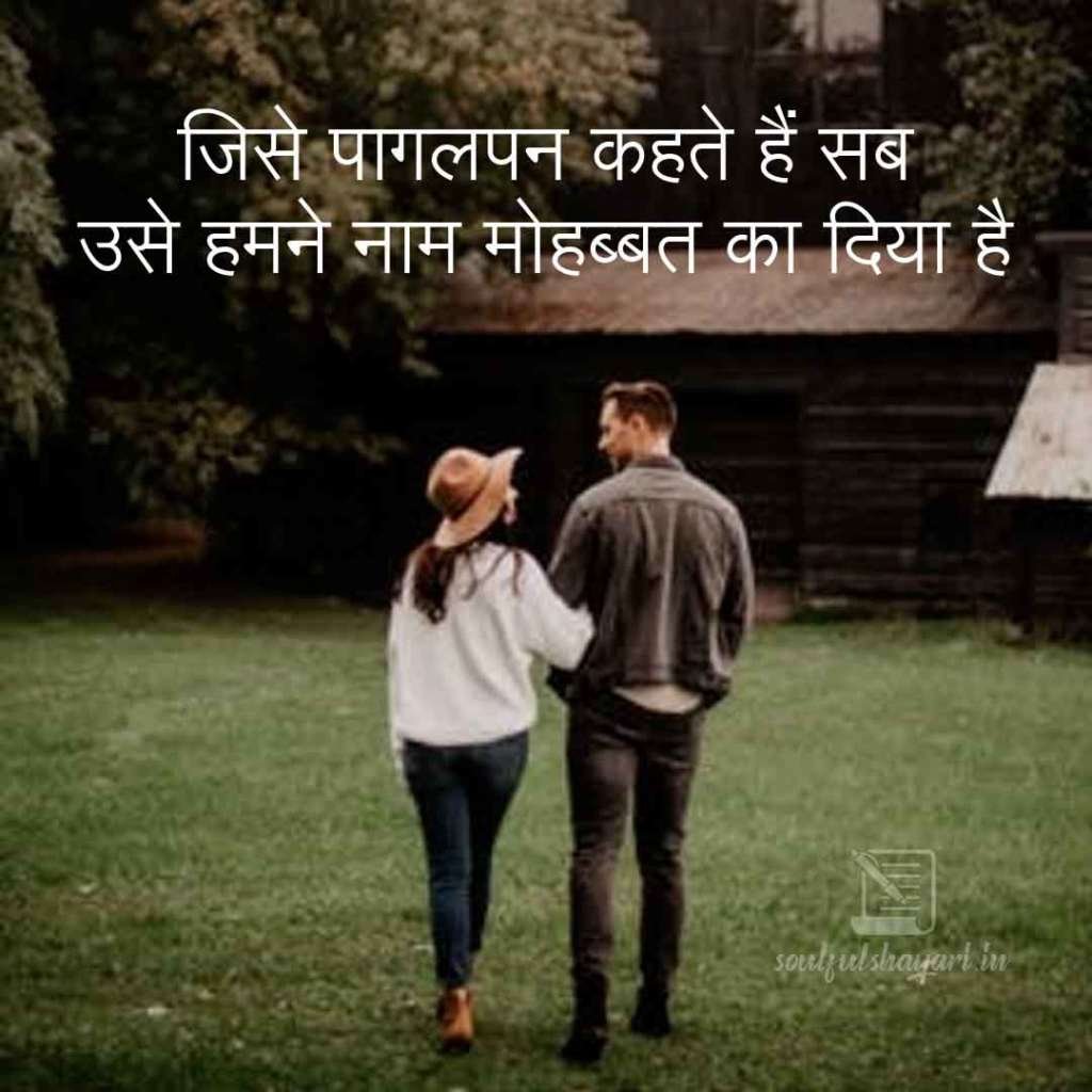 new-love-shayari-in-hindi