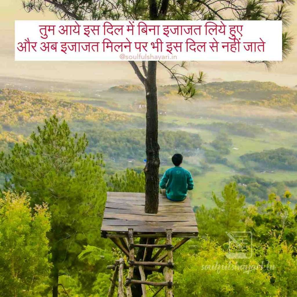 sad-quotes-in-hindi-on-love