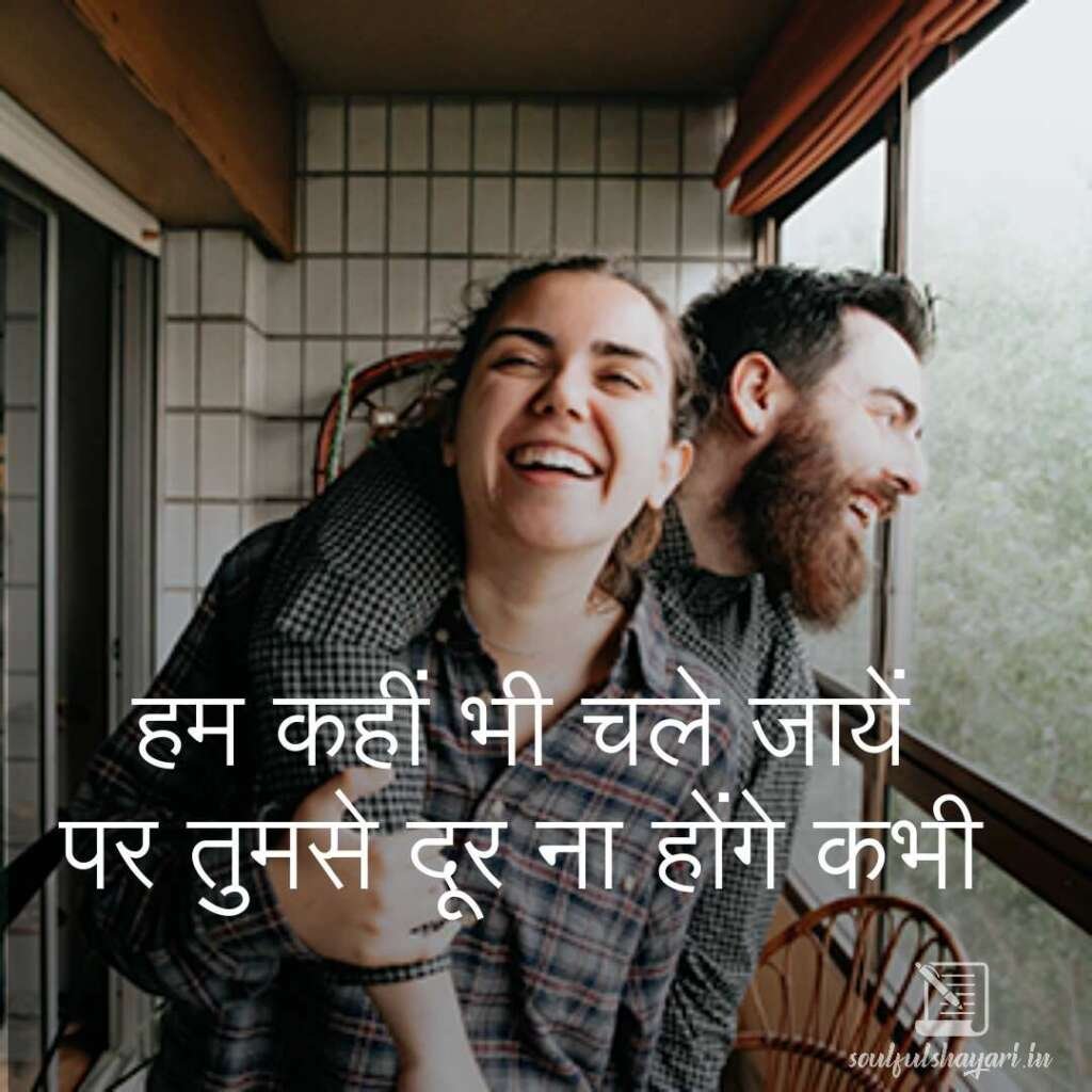 romantic-hindi-shayari (1)