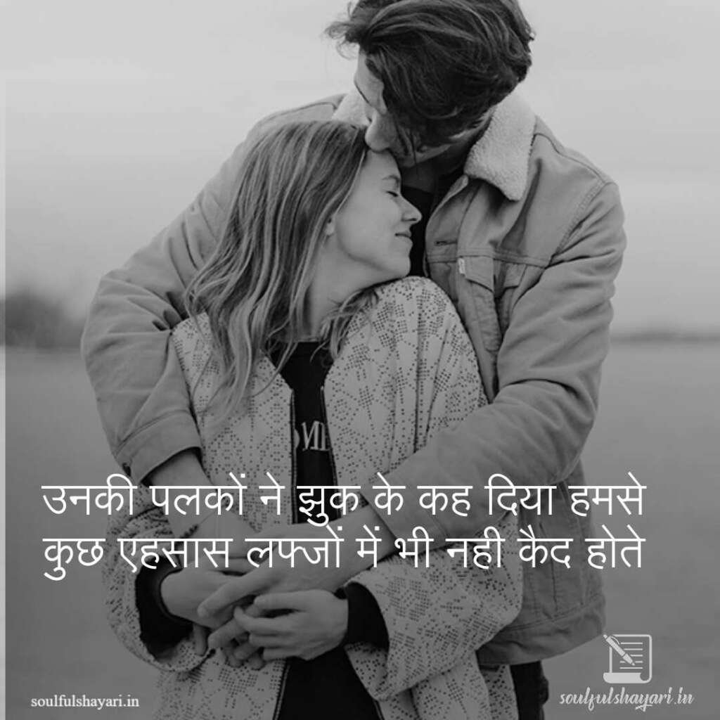 romantic-hindi-shayari (2)