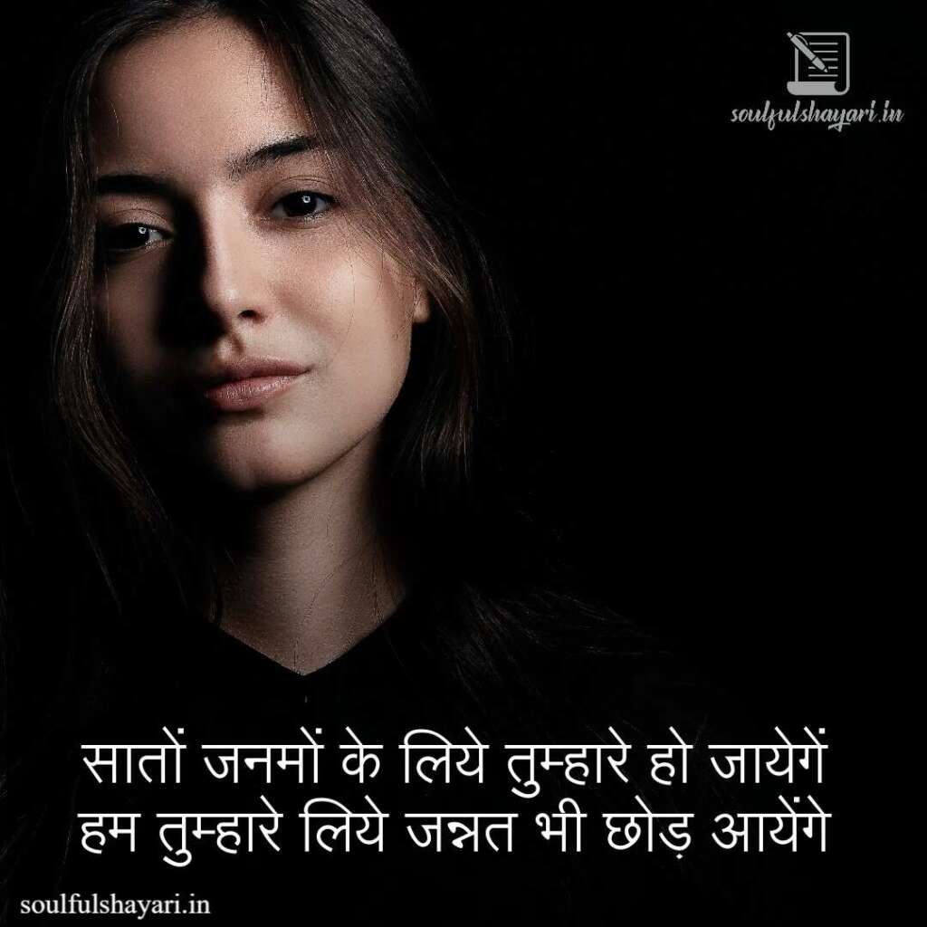 romantic-hindi-shayari (4