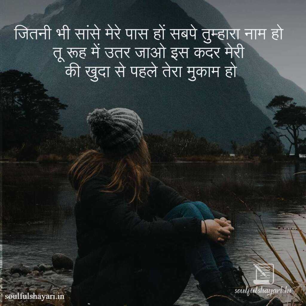 hindi-romantic-shayari