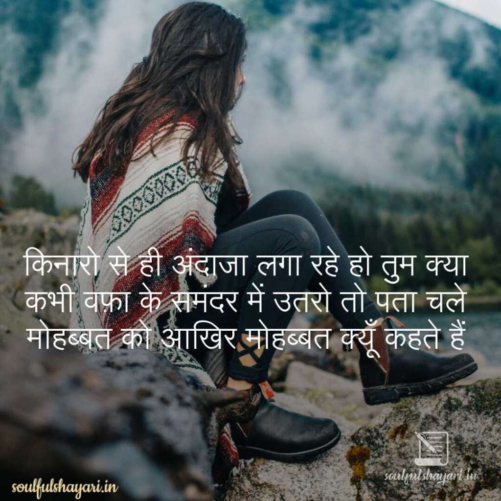 hindi-shayari