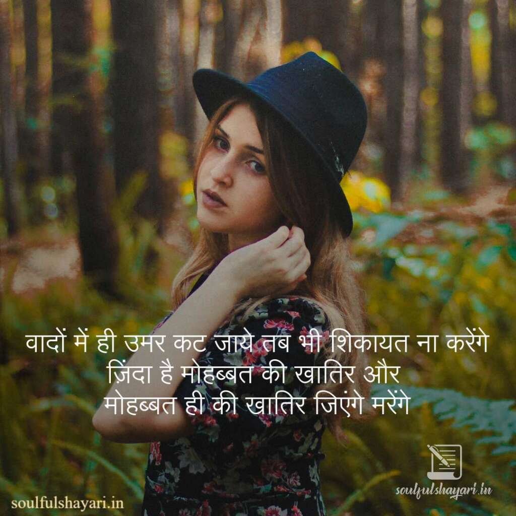 romantic--shayari-hindi