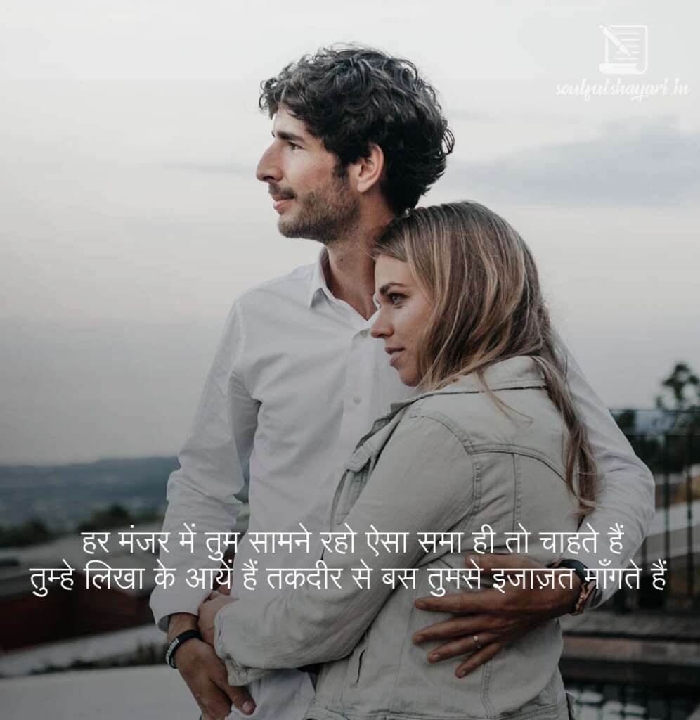 romantic-shayari-in-hindi