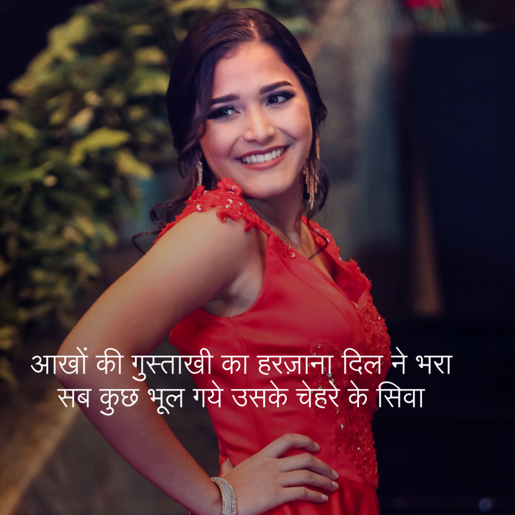 love-shayari 