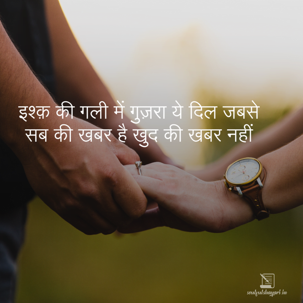 best-hindi-shayari (7)