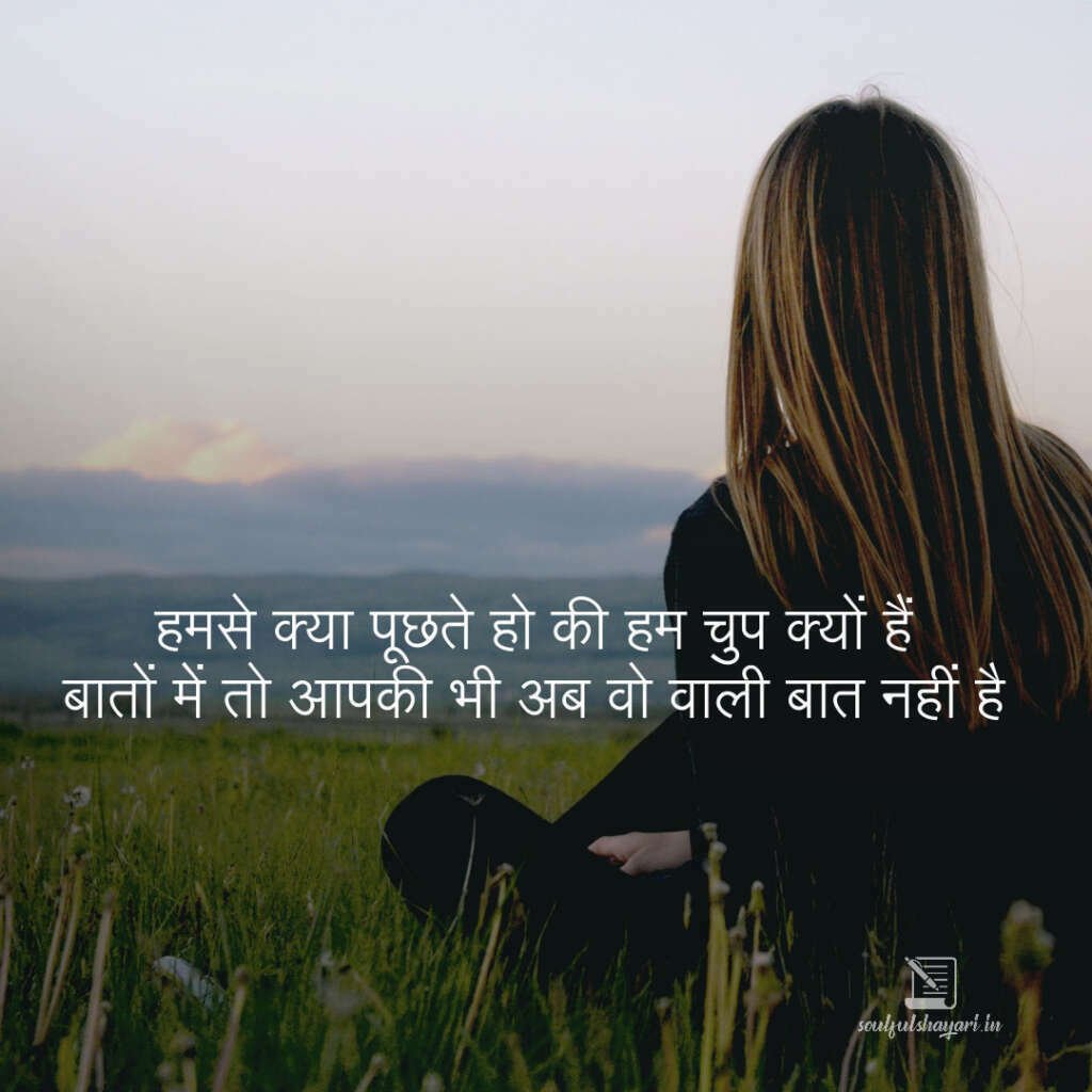 breakup-shayari