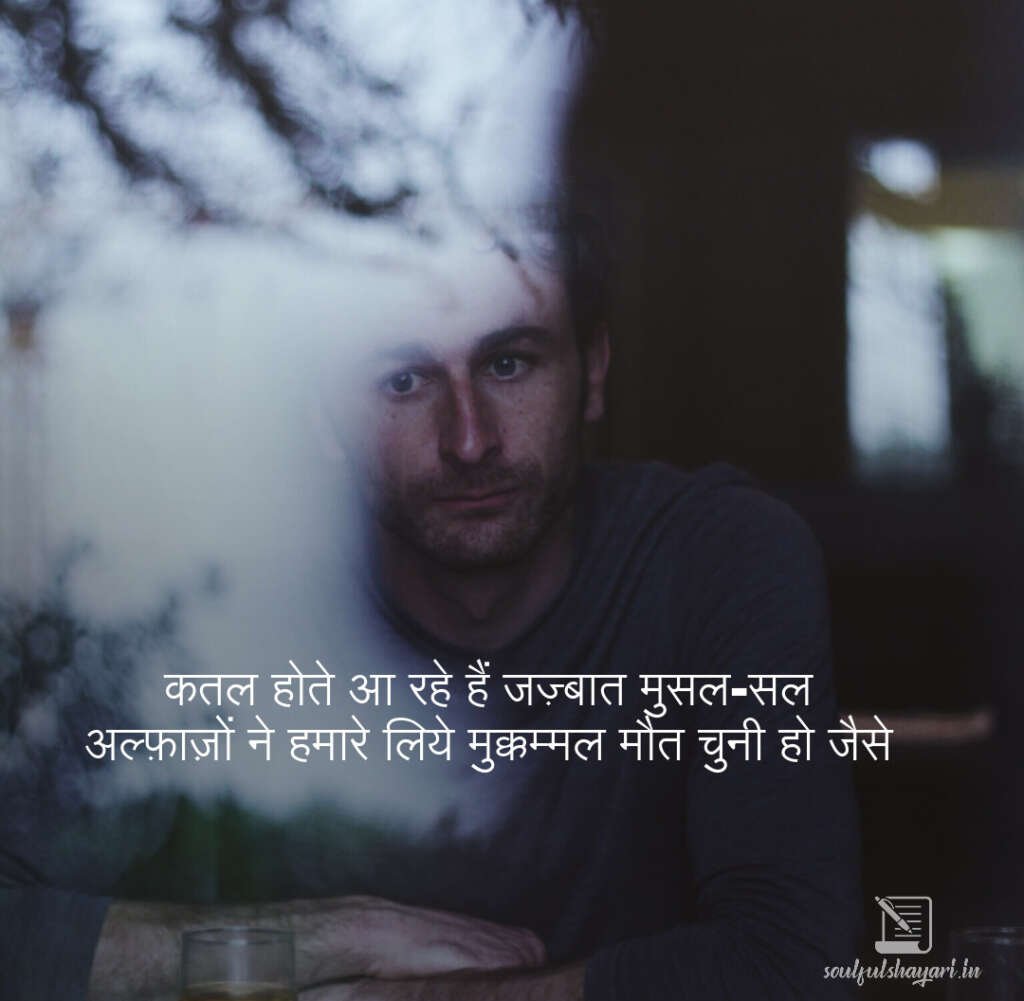 zindagi-sad-shayari