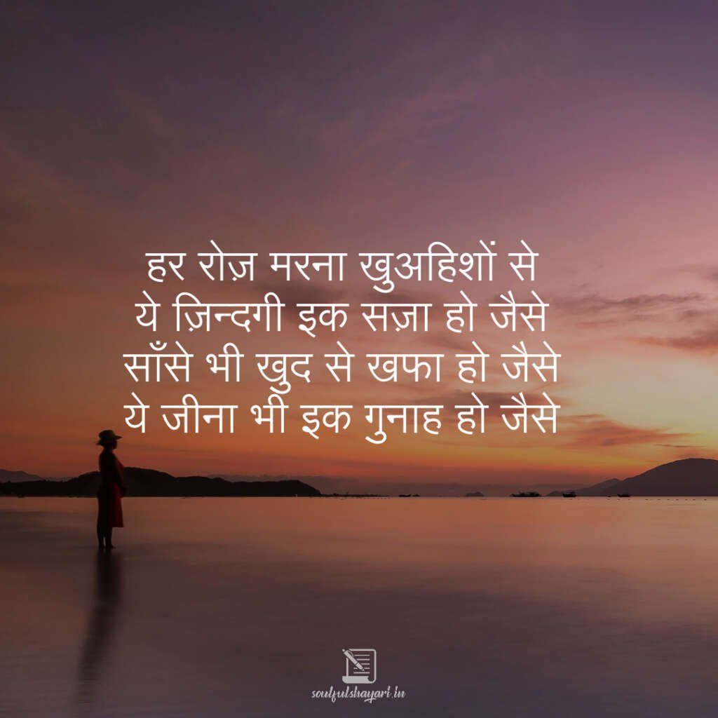 zindagi-sad-shayari