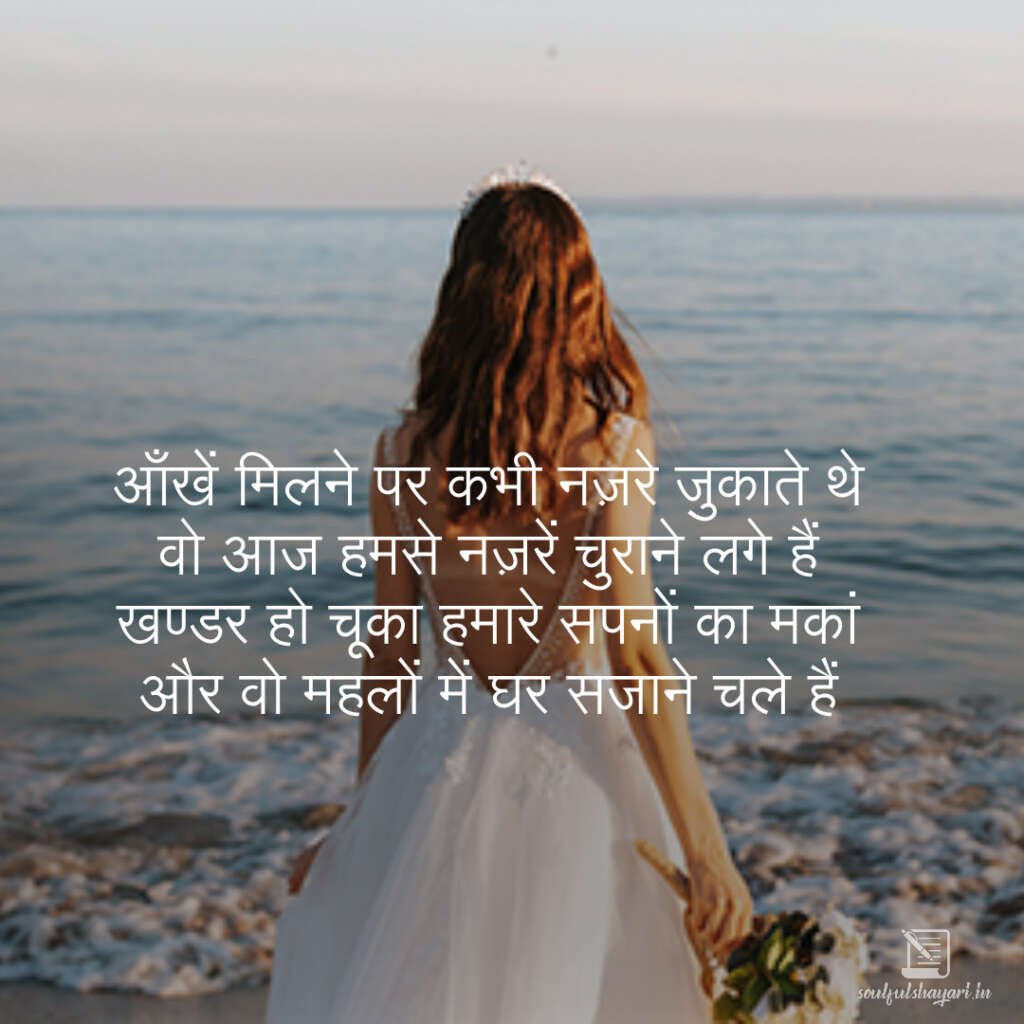 broken-heart-shayari