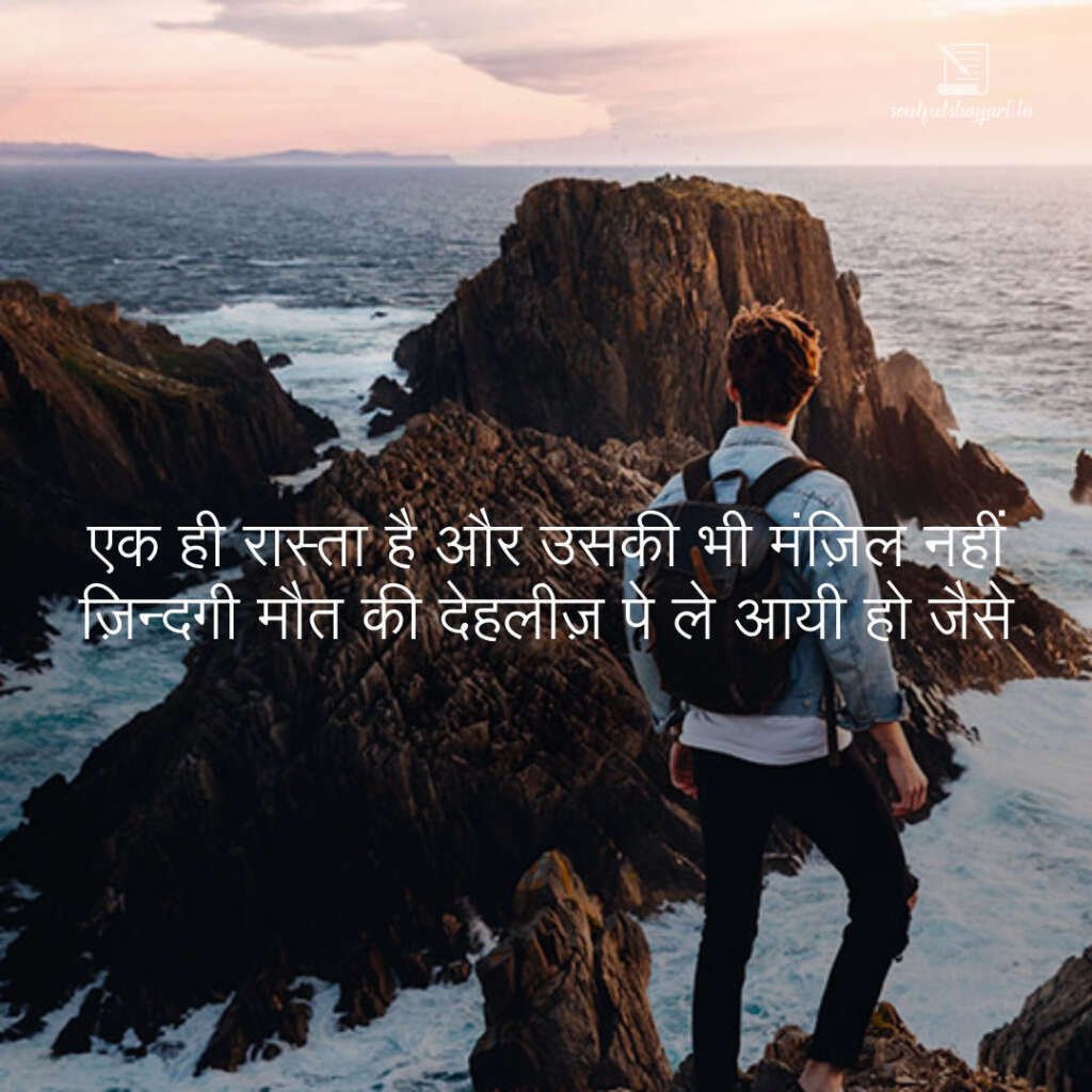 zindagi-shayari