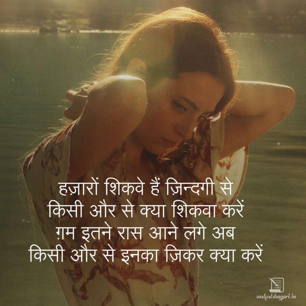 zindagi-sad-shayari