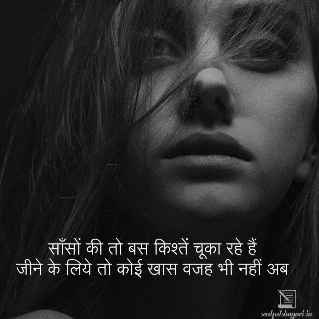 zindagi-sad-shayari