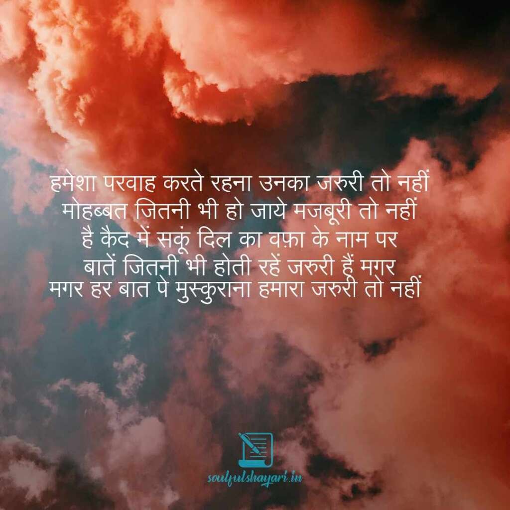 sukun-quotes-hindi