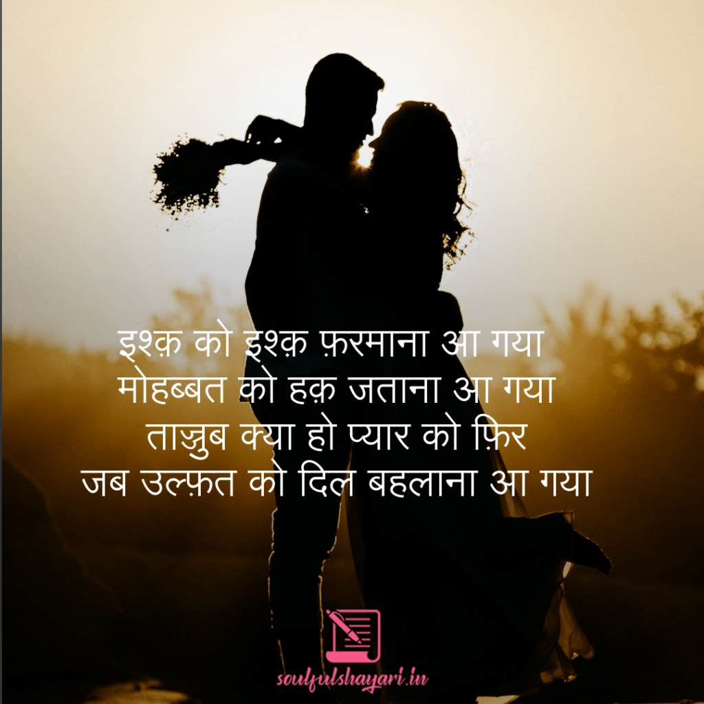 love-hindi-quotes