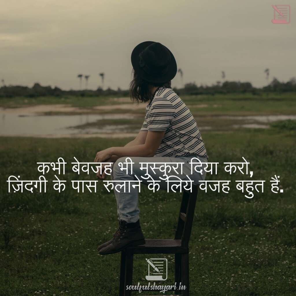 sad-shayari-download