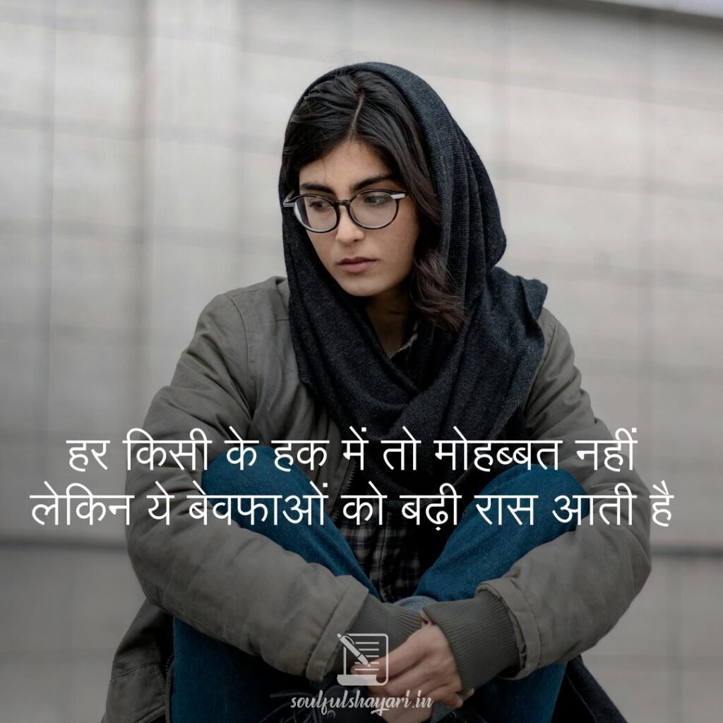 sad shayari