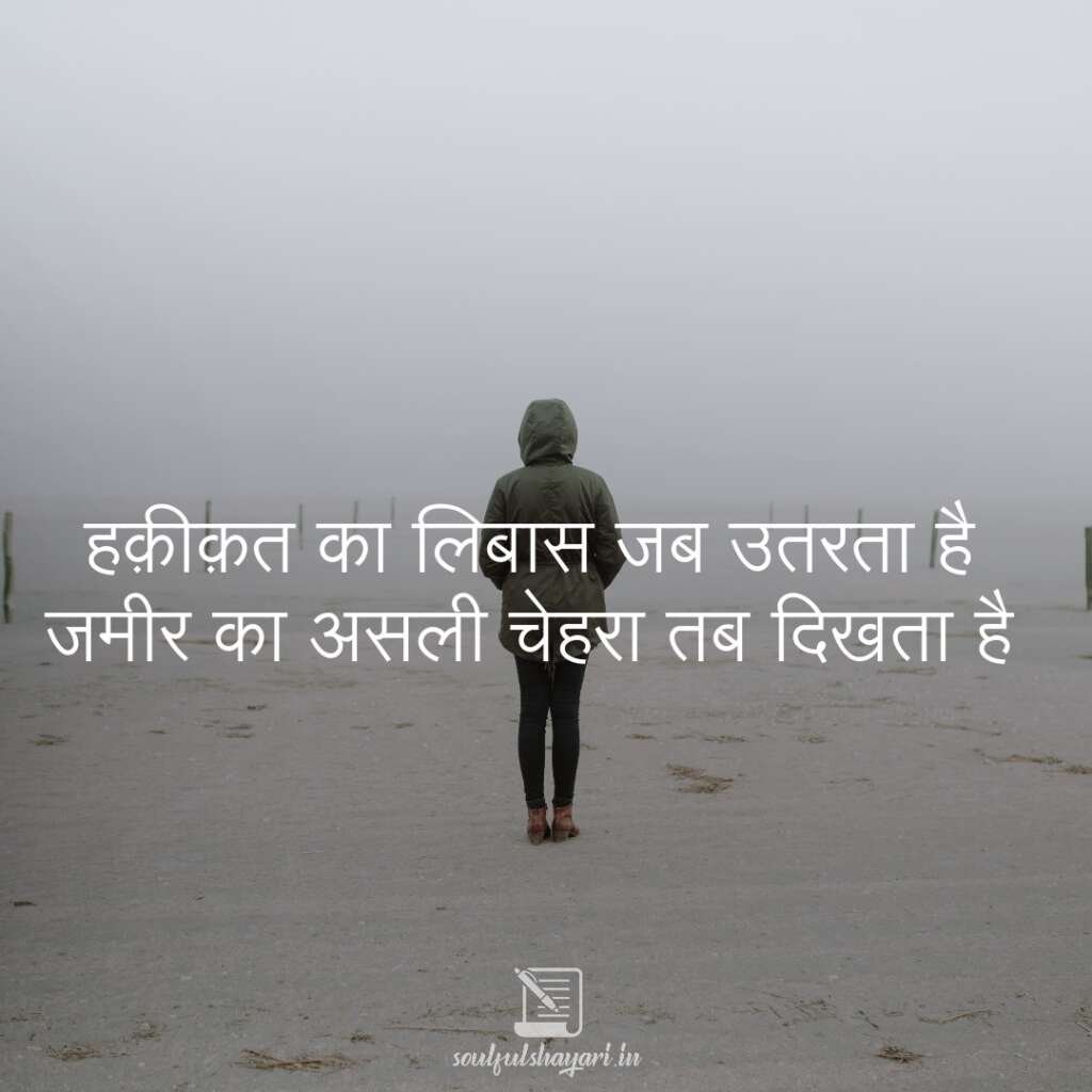 hindi-sad-quotes-shayari (1)