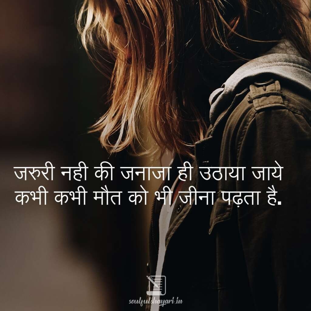 hindi-sad-quotes