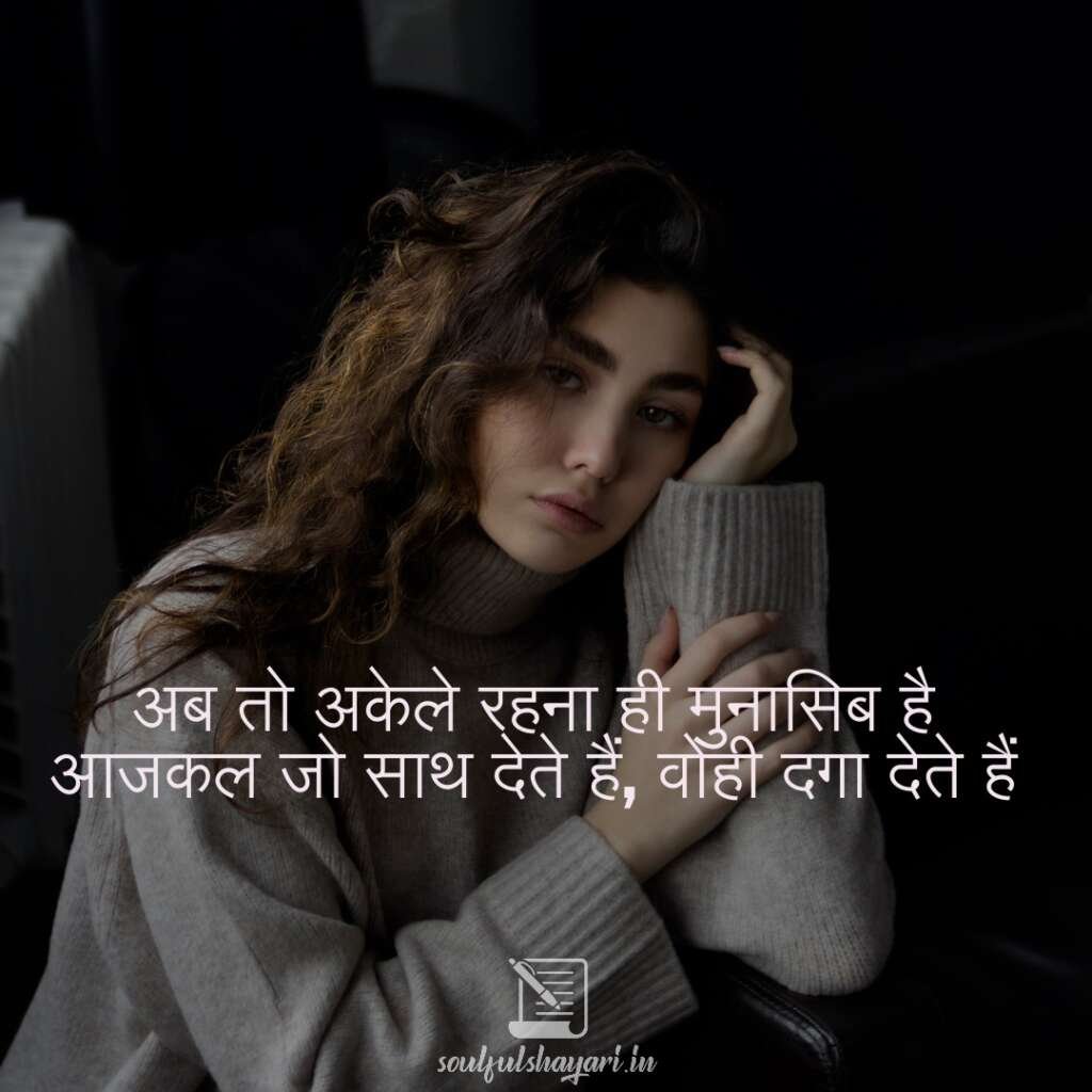 love-sad-status-hindi 