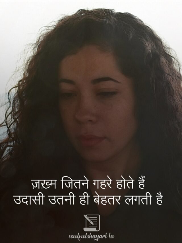 Best Heart Touching Collection of Sad Shayaris