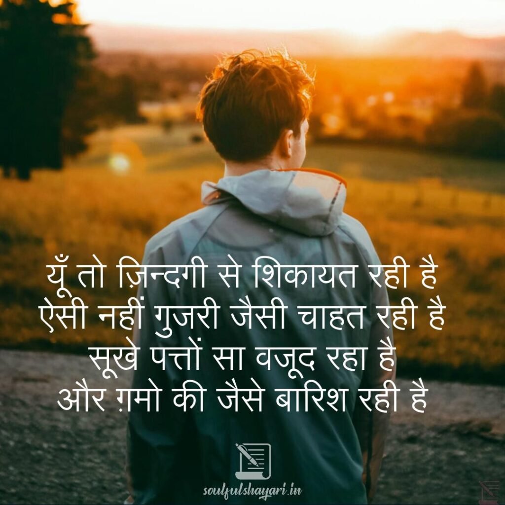 hindi-quotes-sad 