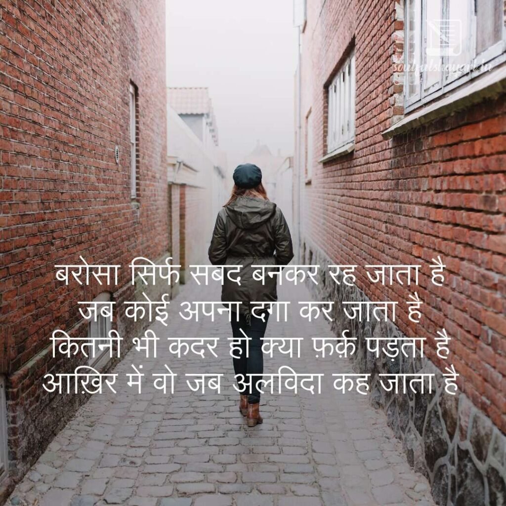 hindi-quotes-sad1 (1)