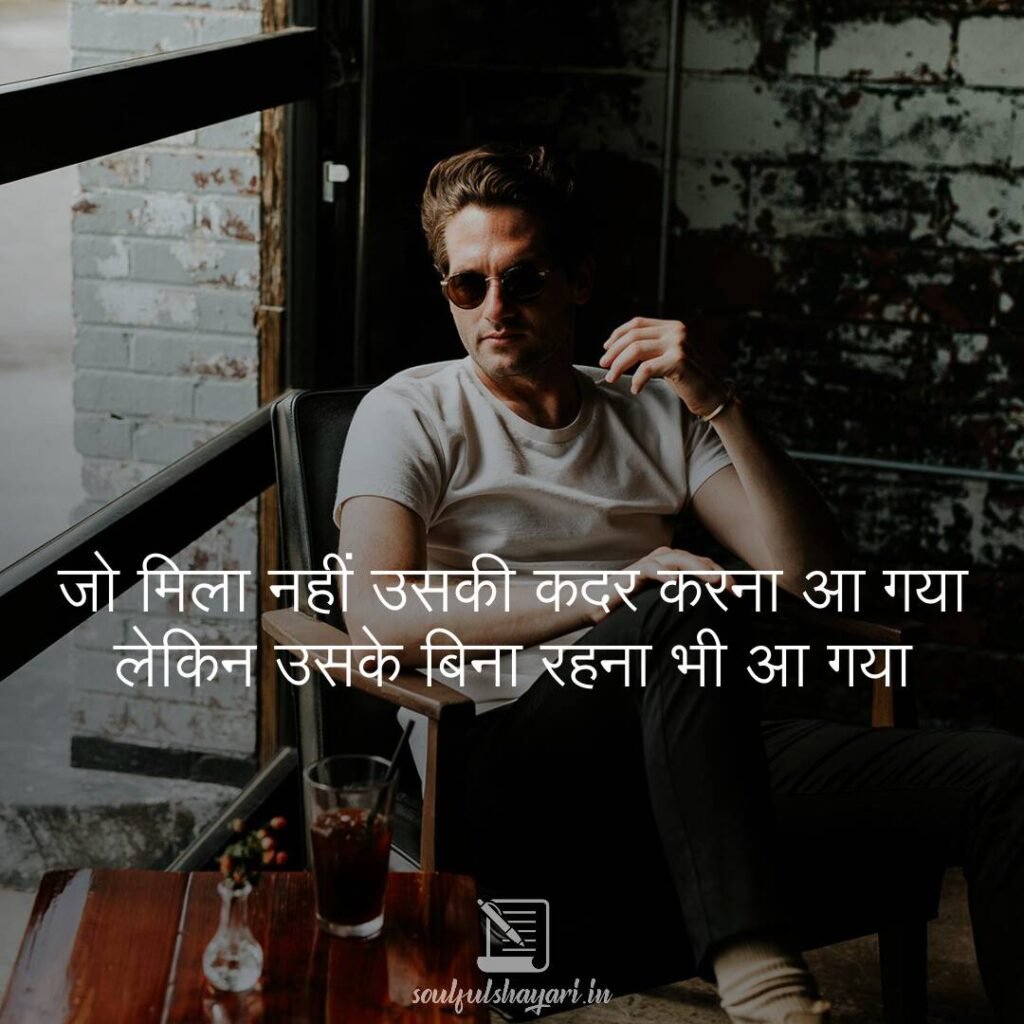 hindi-quotes-sad-status-shayari