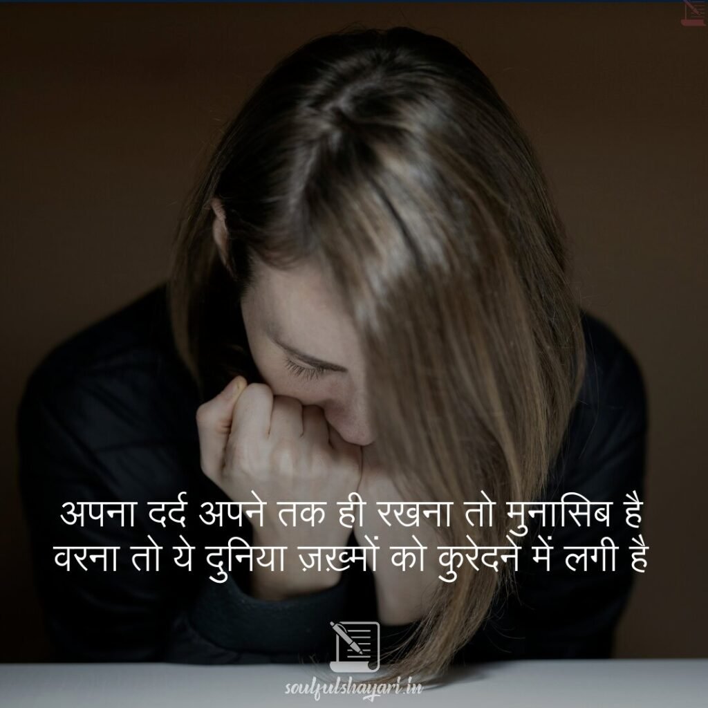 hindi-quotes-sad