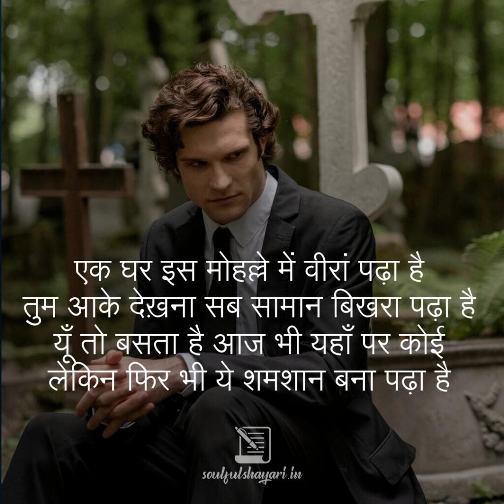 hindi-quotes-sad