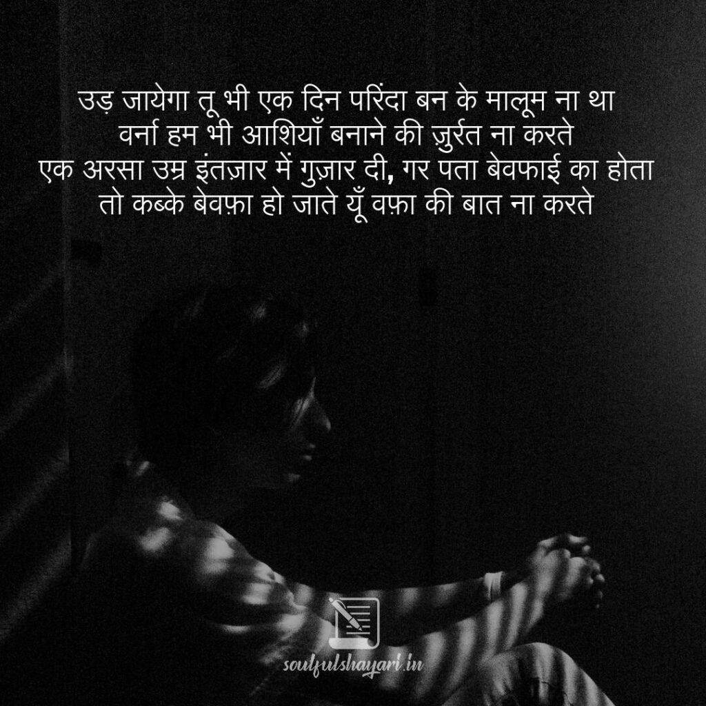 hindi-quotes-sad6