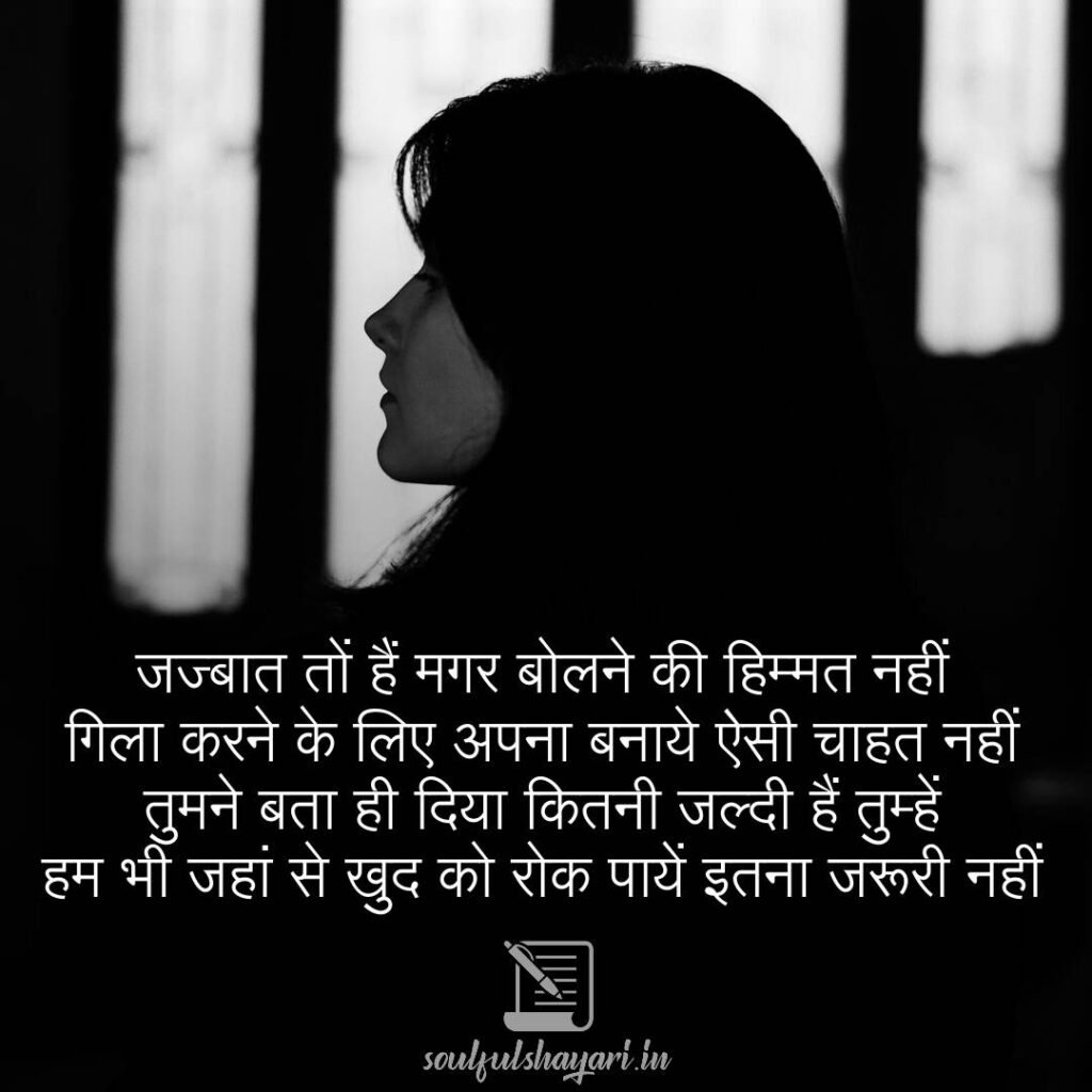 Hindi Sad Poetry