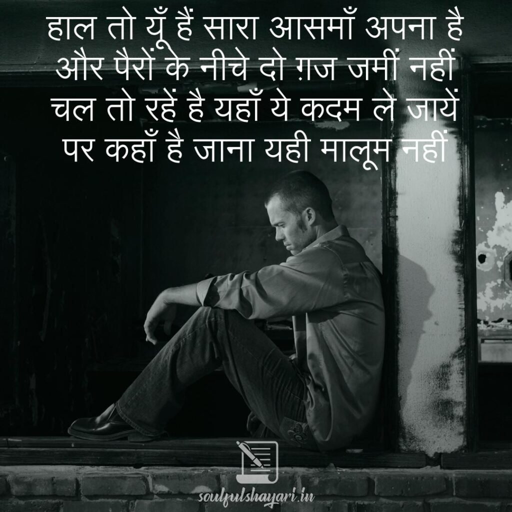 Hindi Sad Poetry2