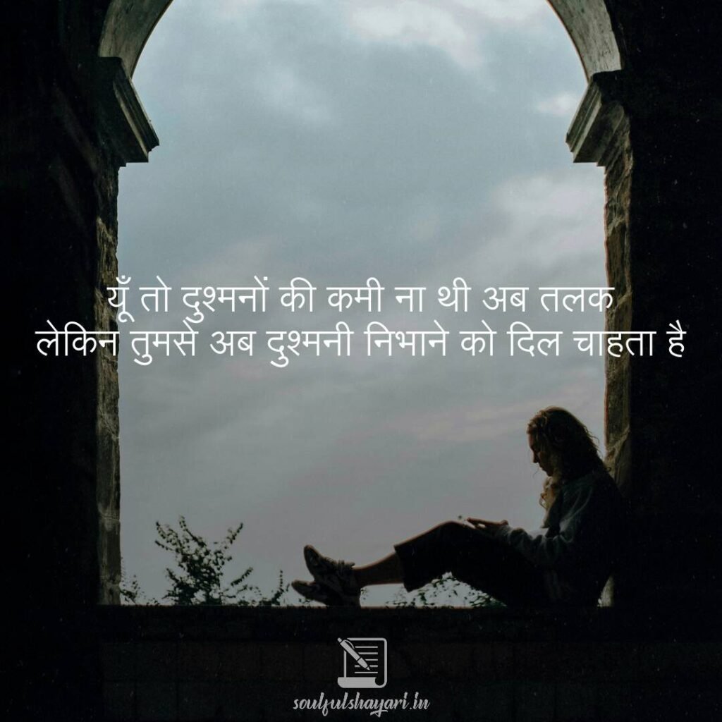 Hindi Sad Poetry5