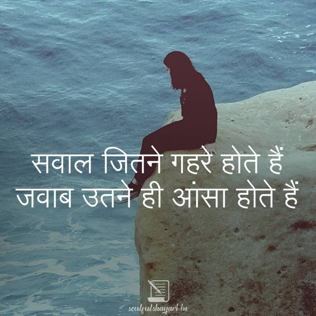 Hindi Sad Poetry