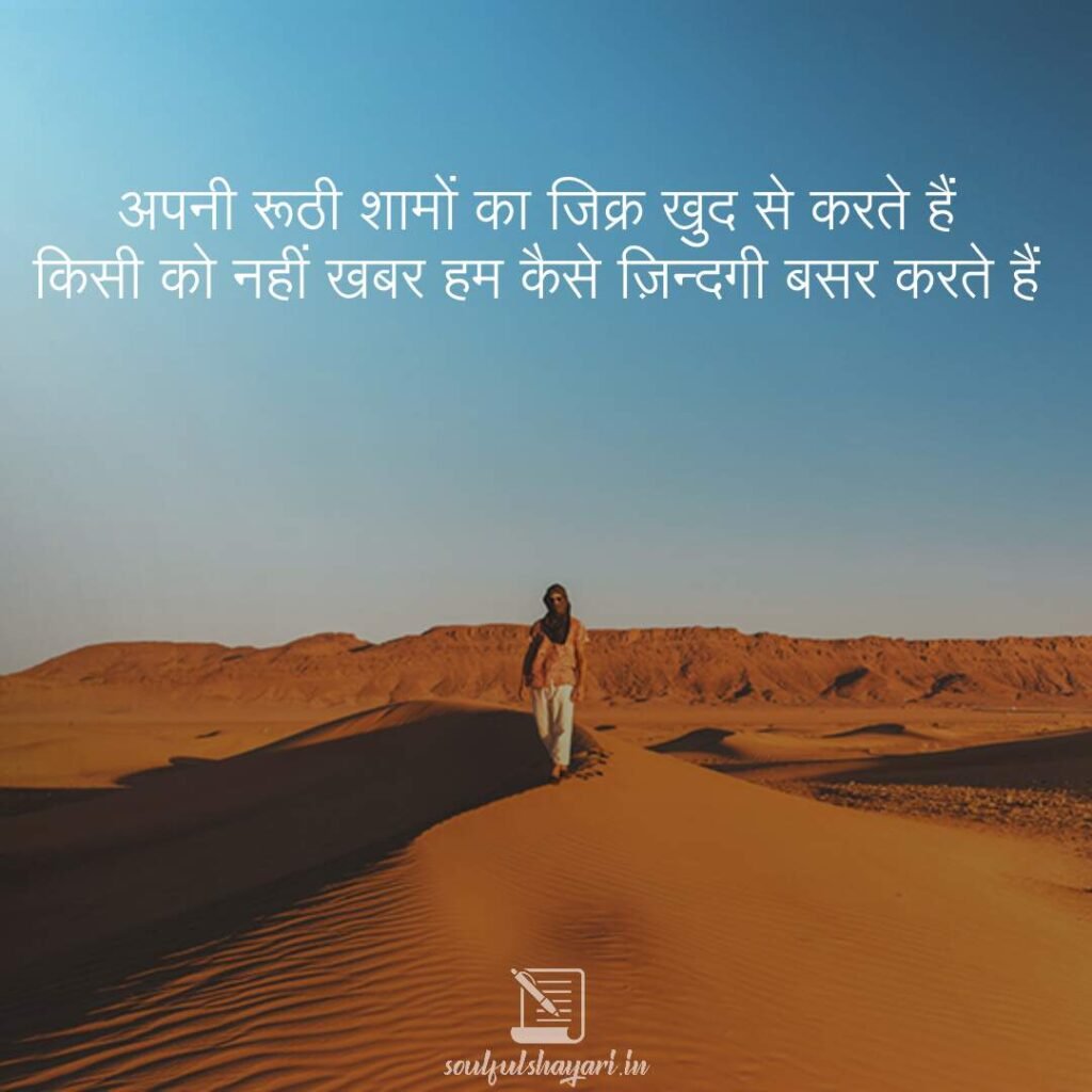 life shayari in hindi