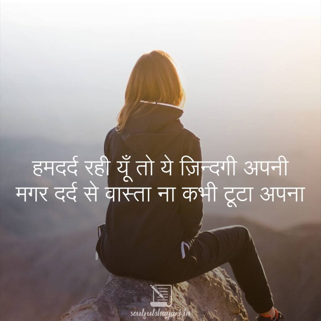 life shayari in hindi