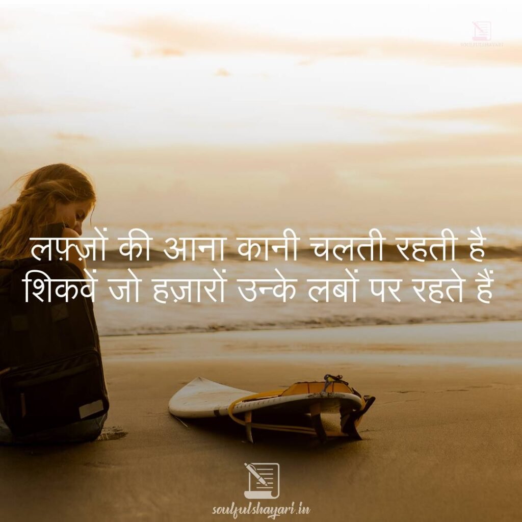 life-shayari-hindi-2025