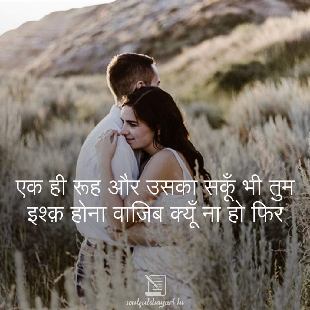 hindi-love-poetry