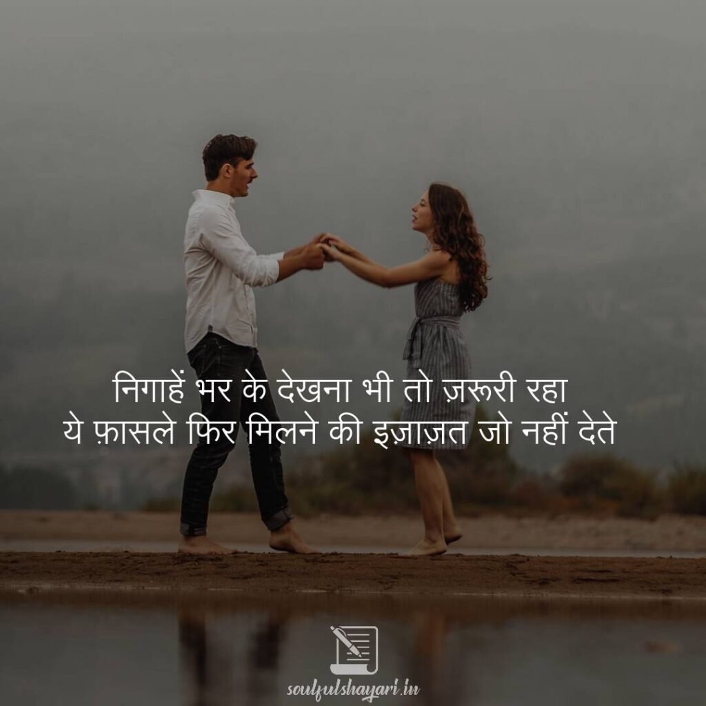 hindi-love-poetry-status